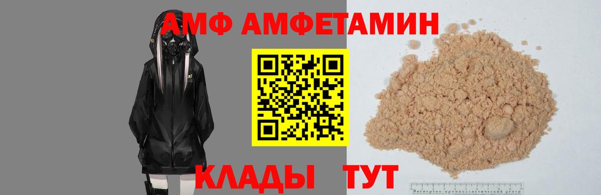 Амфетамин  АМФЕТАМИН Розовый  Вход с VPN  Донецк 
