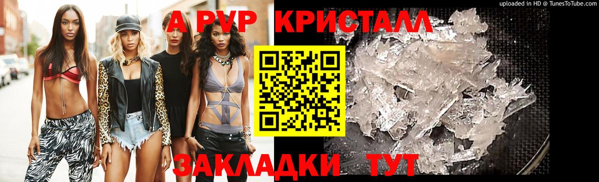 Донецк  Alfa_PVP кристаллы  А ПВП СК  Альфа ПВП Соль  Вход с VPN 