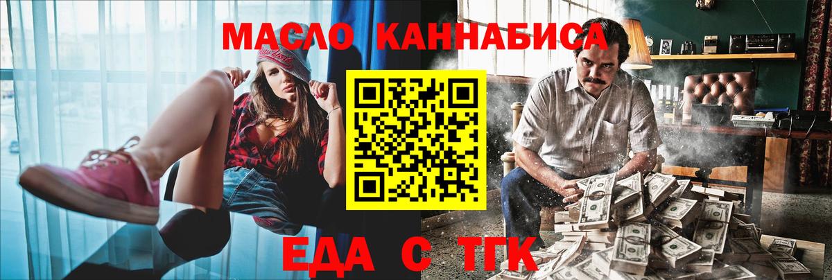 Донецк  Canna-Cookies марихуана  Вход с VPN 