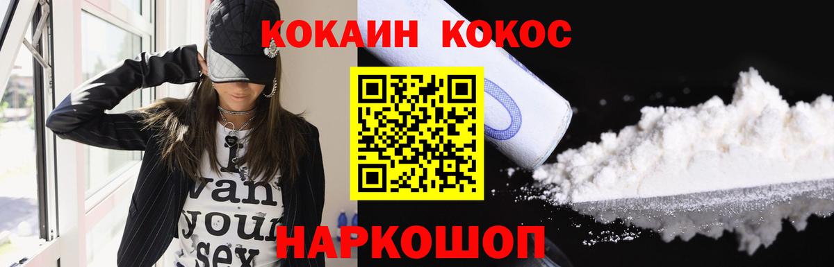 Донецк  COCAIN Columbia  COCAIN Перу  COCAIN  Вход с VPN 