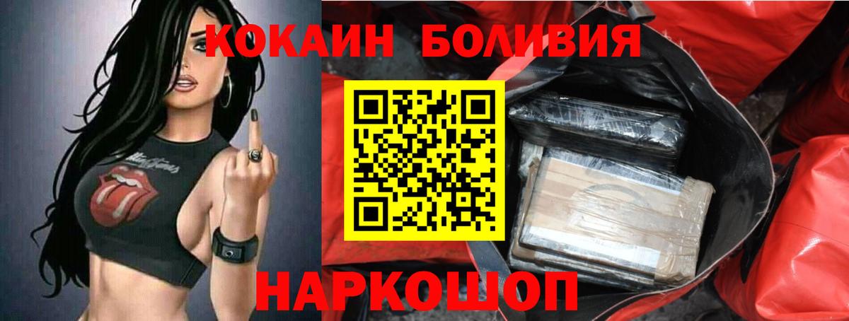 Кокаин Fish Scale Донецк