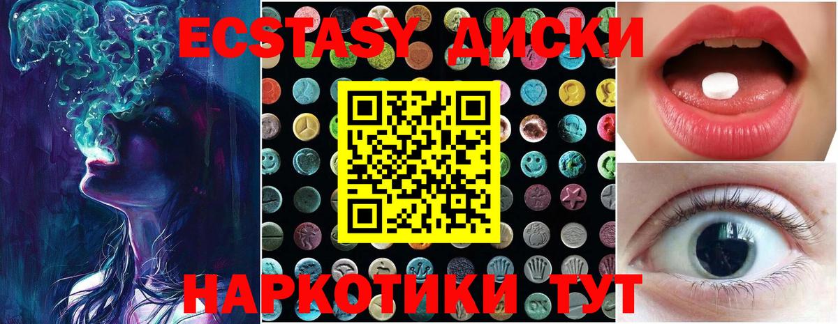 ЭКСТАЗИ бентли  Ecstasy  Вход с VPN  Донецк  купить наркотики сайты  Экстази TESLA 