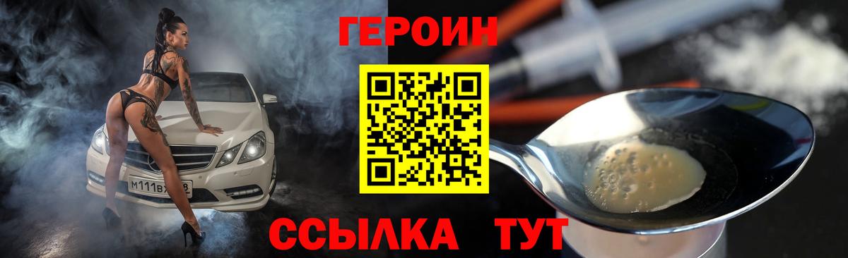 Героин хмурый  Вход с VPN  Героин  Донецк 