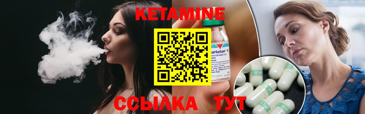Кетамин VHQ  маркетплейс наркотические препараты  Донецк  Вход с VPN 