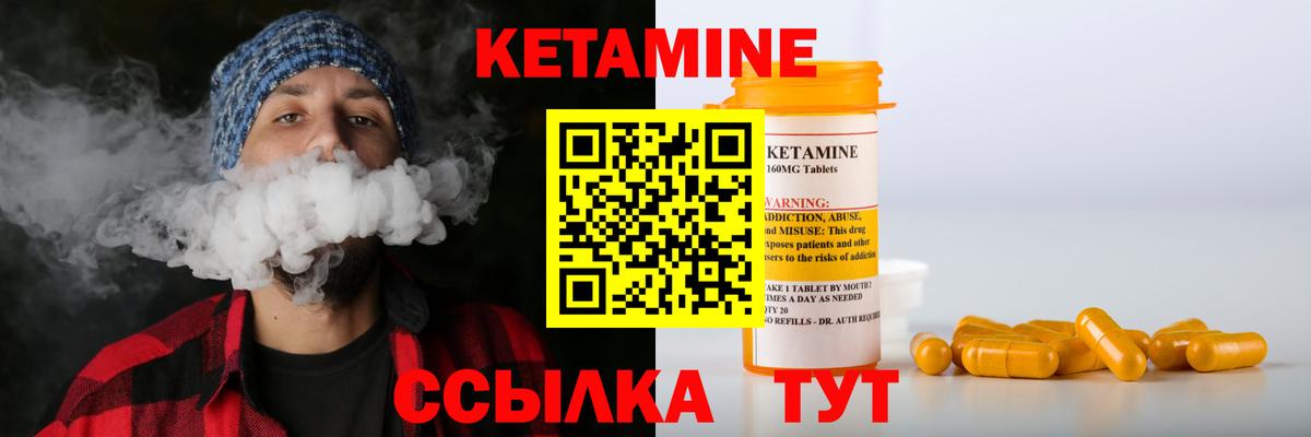 Кетамин ketamine Донецк