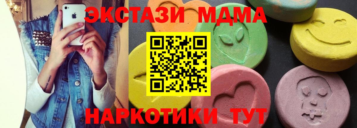 МДМА кристаллы  Вход с VPN  Донецк 