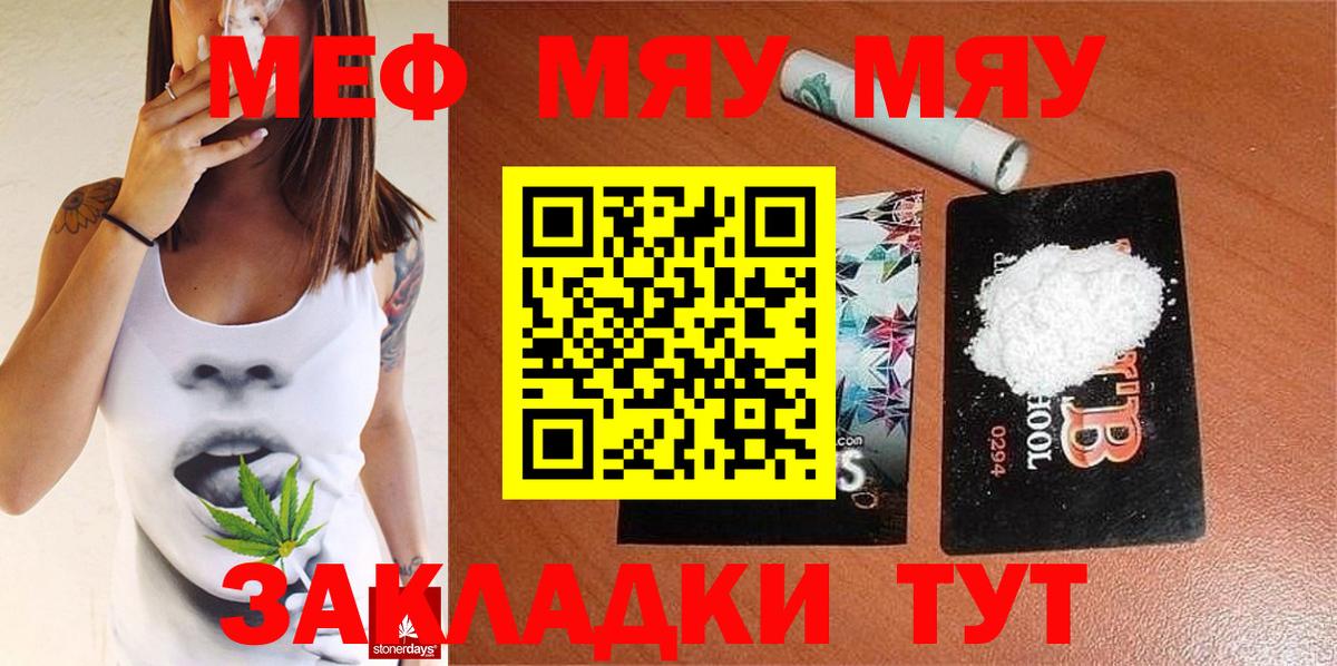 МЕФ  Донецк