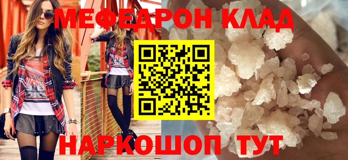 МЯУ-МЯУ кристаллы  Вход с VPN  МЕФ мука  МЯУ-МЯУ  Донецк  МЯУ-МЯУ 