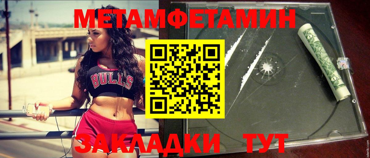 Метамфетамин витя Донецк