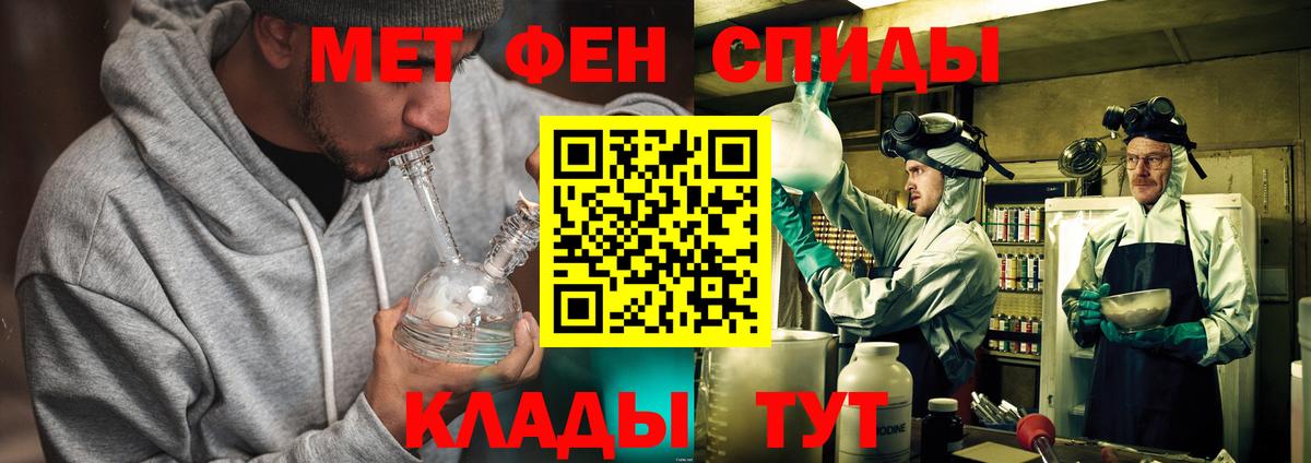 Донецк  Первитин пудра  Вход с VPN 