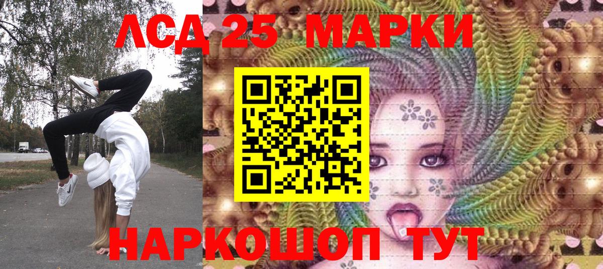 Донецк  Наркотические марки 1,5мг  Вход с VPN 