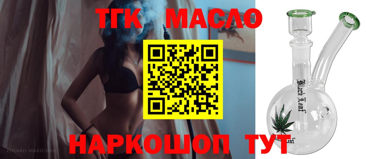 Донецк  ТГК жижа  Вход с VPN 